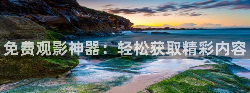 九九影院在线看免费